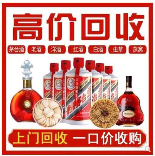 鄂尔多斯回收茅台酒